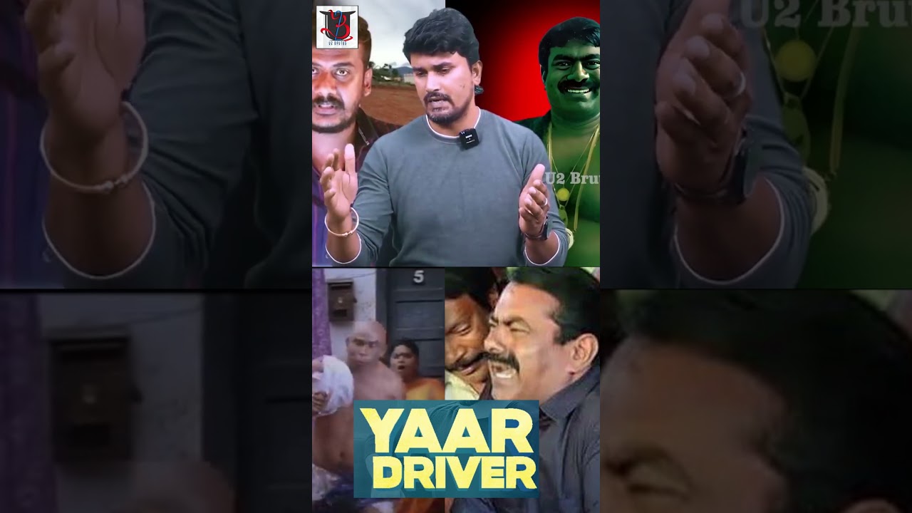 எல்லாம் Driver பாத்துப்பான்