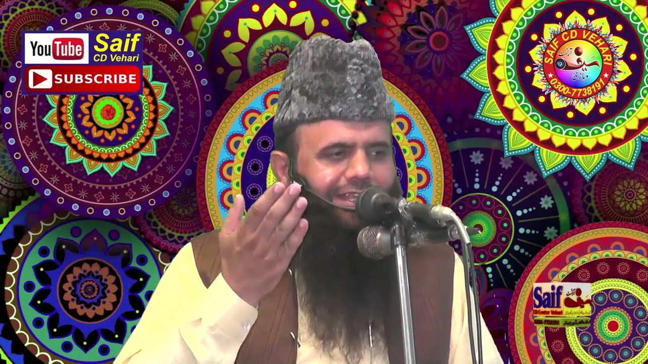 Khutba juma || Topic: کہیں میں منافق تو نہیں || hafiz zahid imran || Jamia msjid alwaheed vehari.