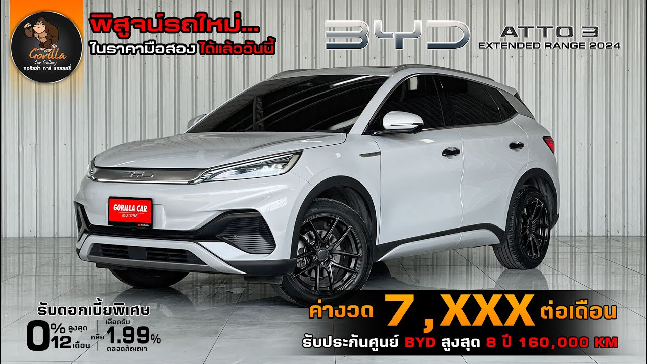 2024 BYD ATTO3 EXTENDED RANGE 