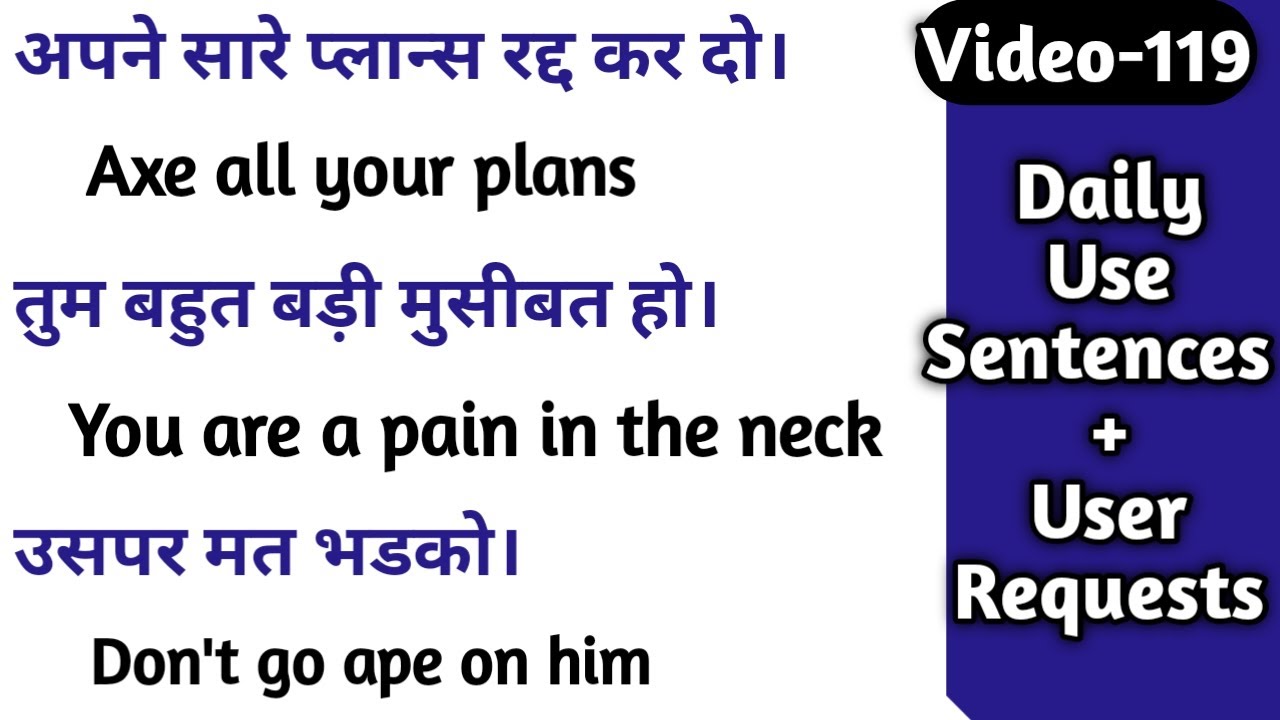 119-Daily Use Sentence|English Speaking|English Bolna Sikhe|English Speaking Practice|English Seekho