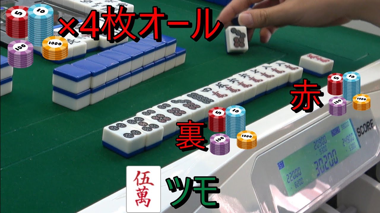 【第十五話麻雀パート】麻雀TMSにて赤と一発と裏を積極的に狙って打ちました編