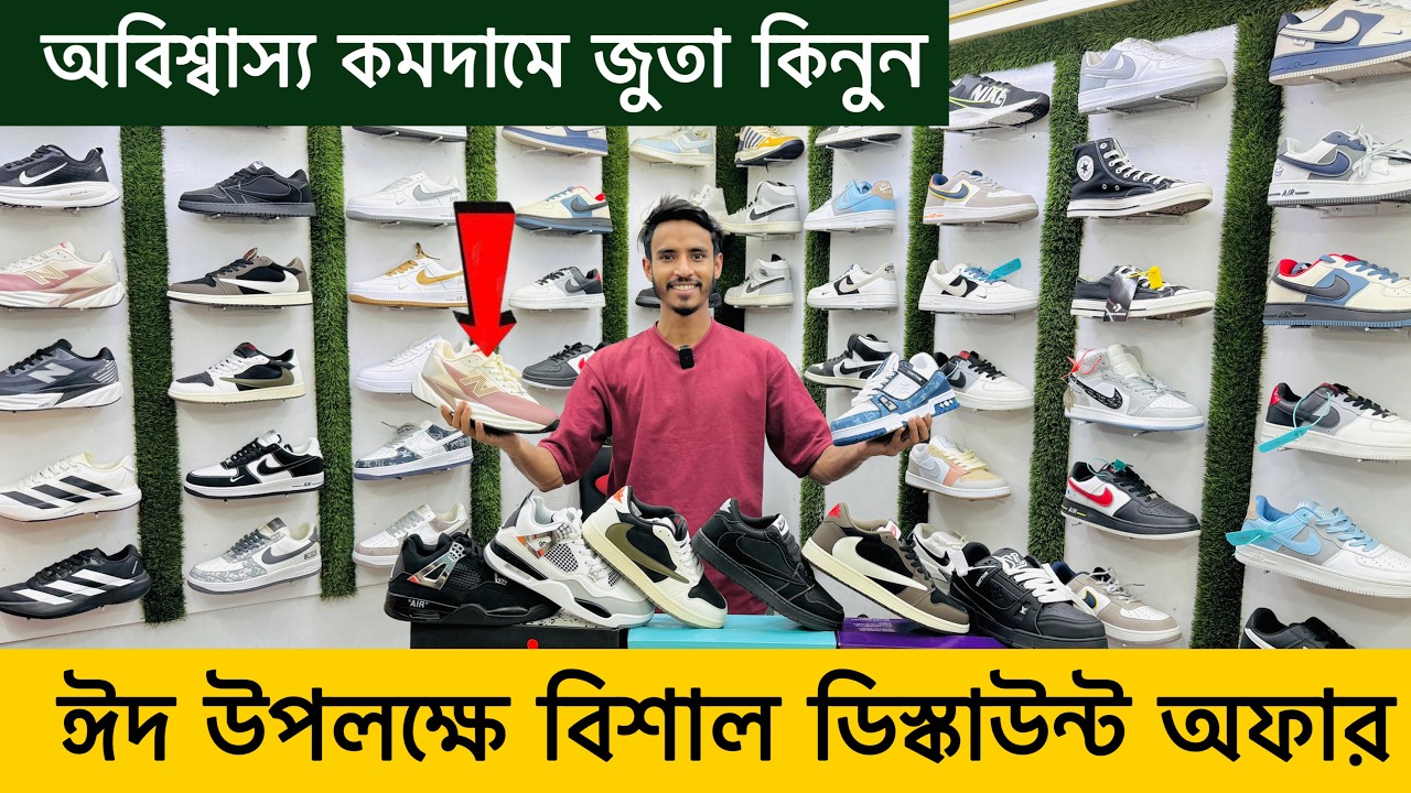 ডিস্কাউন্ট অফারে জুতা| Sneakers Price In Bangladesh 2026| Buy Best New sneakers/Shoes in Cheap Price