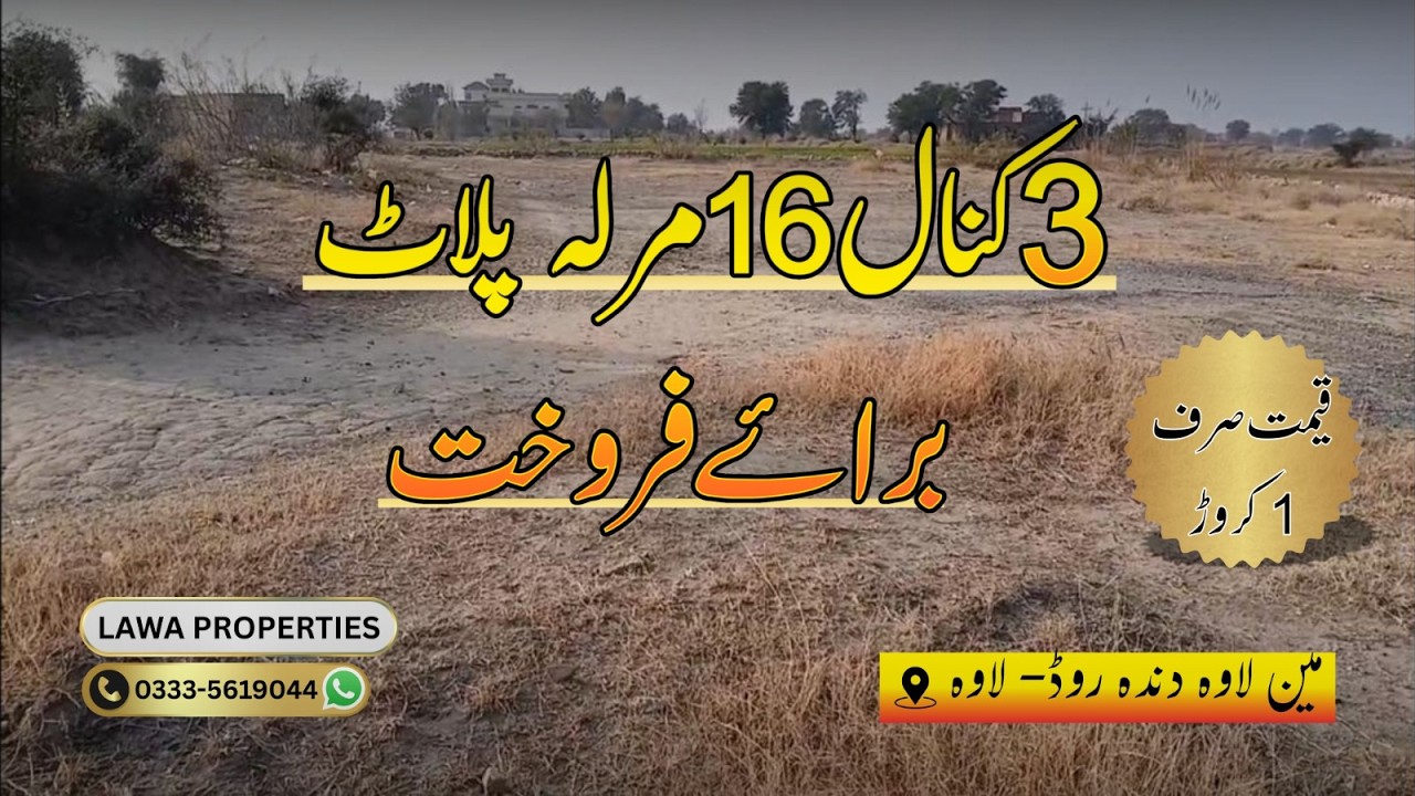 3 Kanals 16 Marla Plot for Sale on Lawa Danda Shah Bilawal Road, Lawa, District Talagang & Chakwal