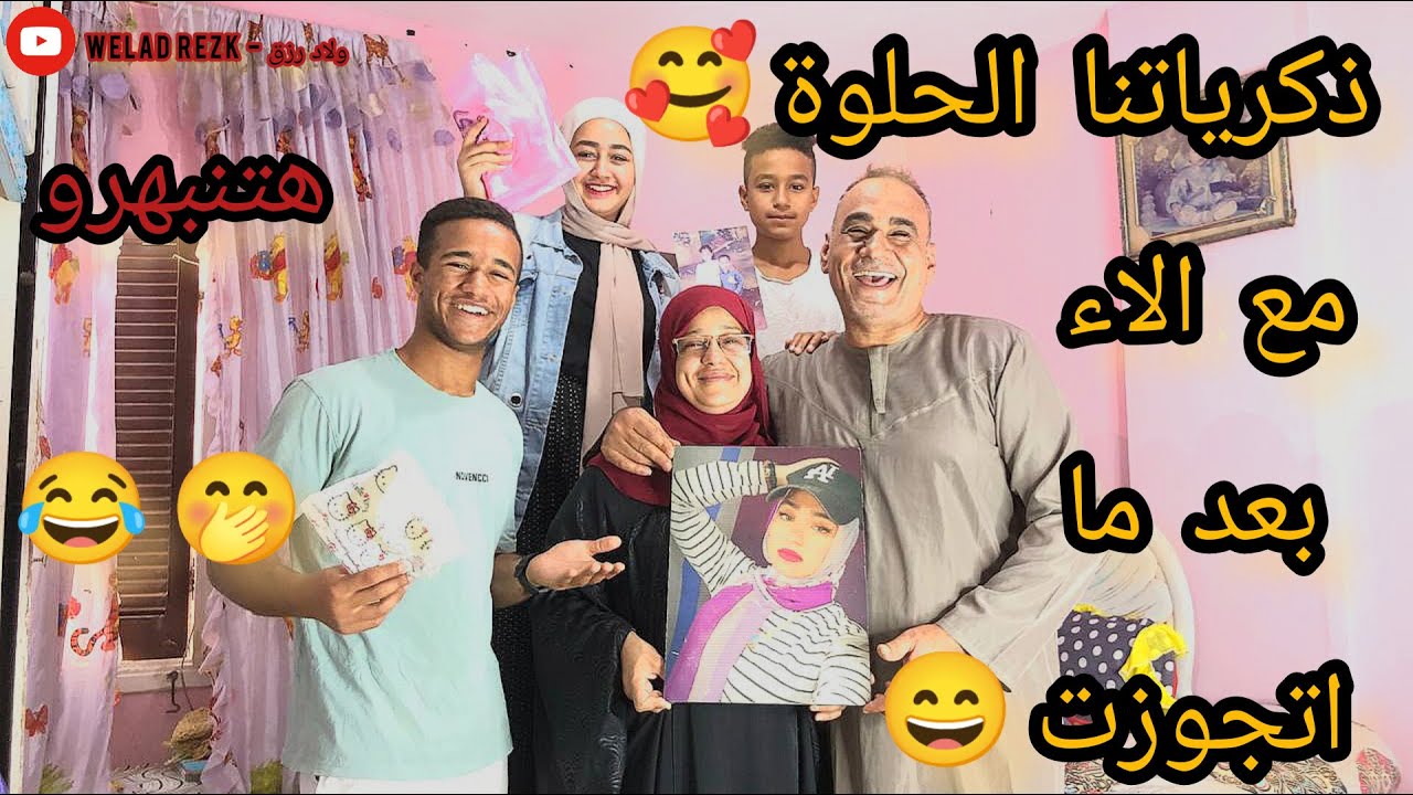 ذكرياتنا الحلوة 😅♥️ | شوفو ذكريتنا هتنبهرو😂🥰