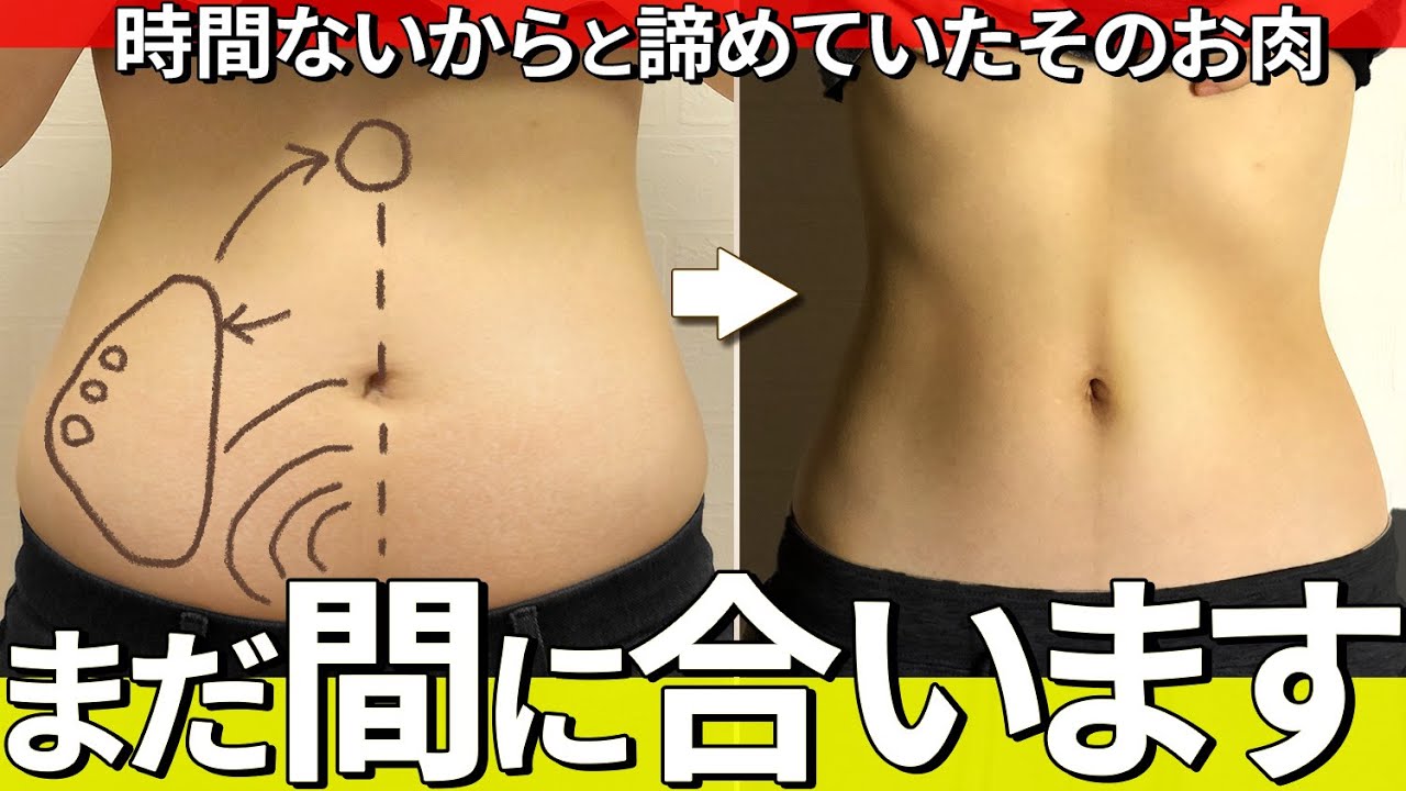 【-5cmぺた腹🔥】夏まだ間に合う！お腹ひねるだけで夏までスッキリお腹痩せ🔥
