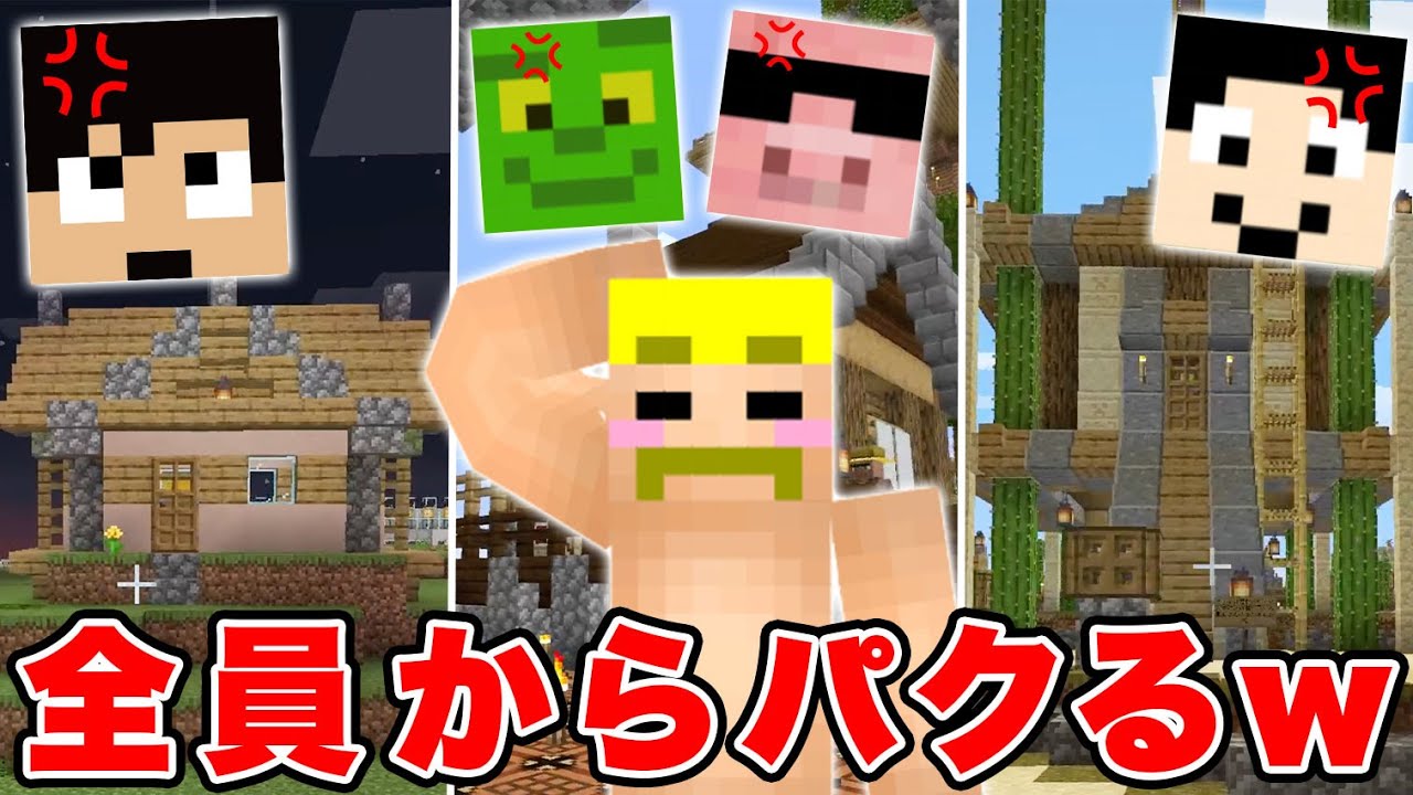 【マイクラ】カズさんワールド全員の『屋根』パクったったwww【カズクラコラボ2020#69】【ドズぼん】