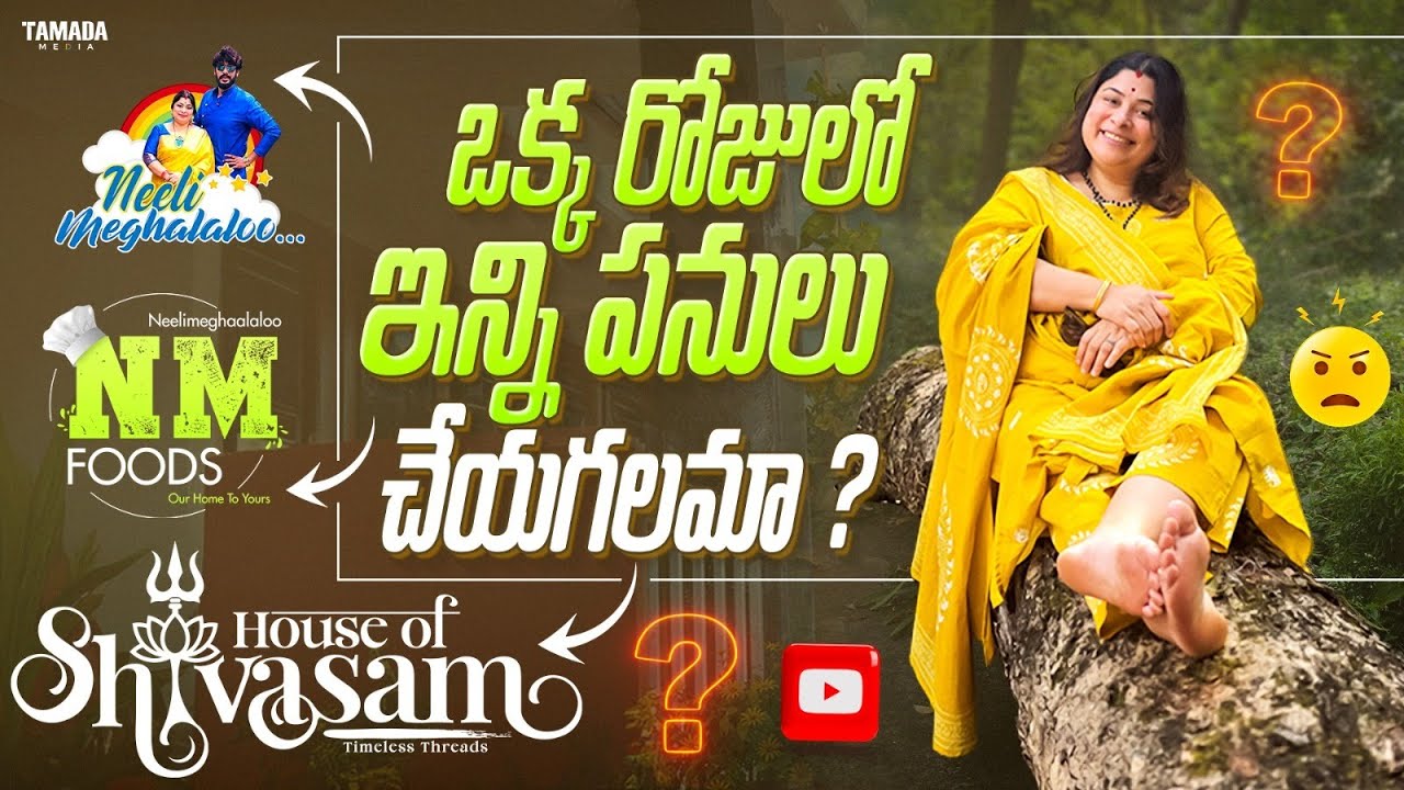 ఒక్క రోజులో ఇన్ని పనులు చేయగలమా ? || Neeli Meghaalaloo, NM Foods & House of Shivasam || Tamada Media