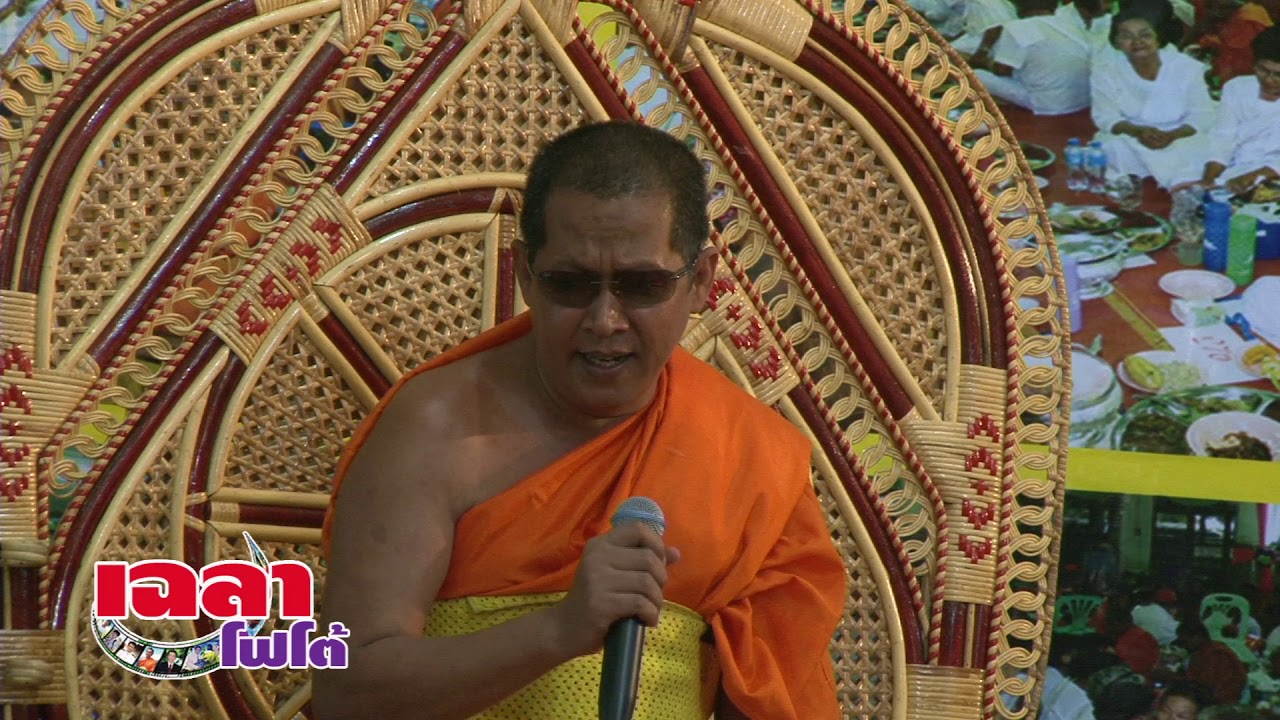 เฉลาโฟโต้ : พระครูวาทัพัชรโสภณ อ.ราชันย์  วัดต้นสน อ่างทอง ครูบาเฉลา  Chalao Mueangluea