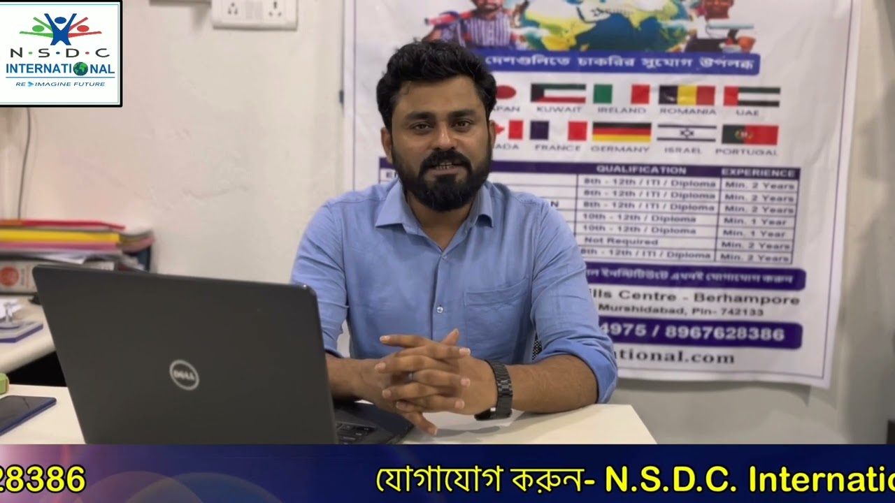 NSDC-র সহায়তায় বিদেশে কাজের সুযোগ।।