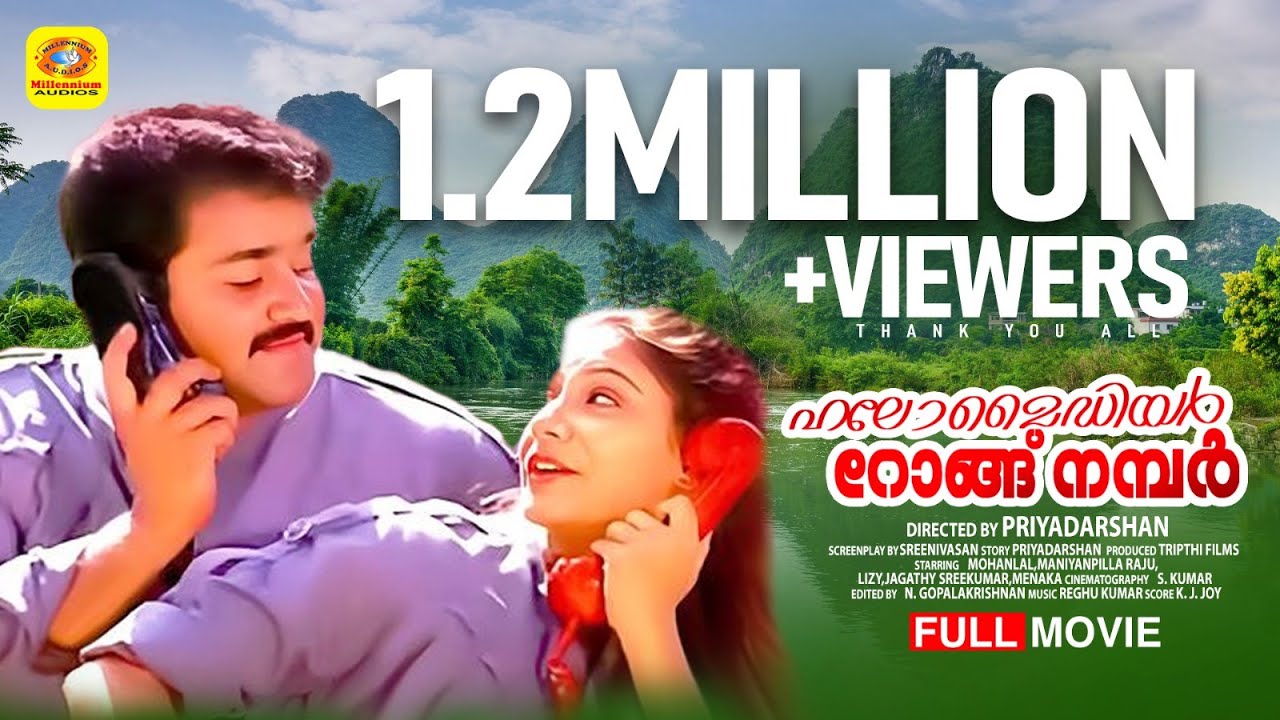 ഹാലോ മൈ ഡിയർ റോങ്ങ്‌ നമ്പർ | Hello My Dear Wrong Number | Mohanlal & Lissy | Malayalam Full Movie