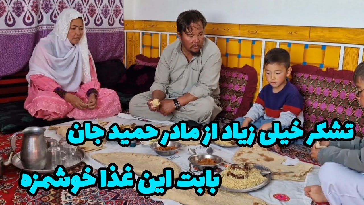 تشکر خیلی زیاد از مادر حمید که در این روز های سرد زمستانی یگ غذا خیلی خوشمزه پخته کده بود