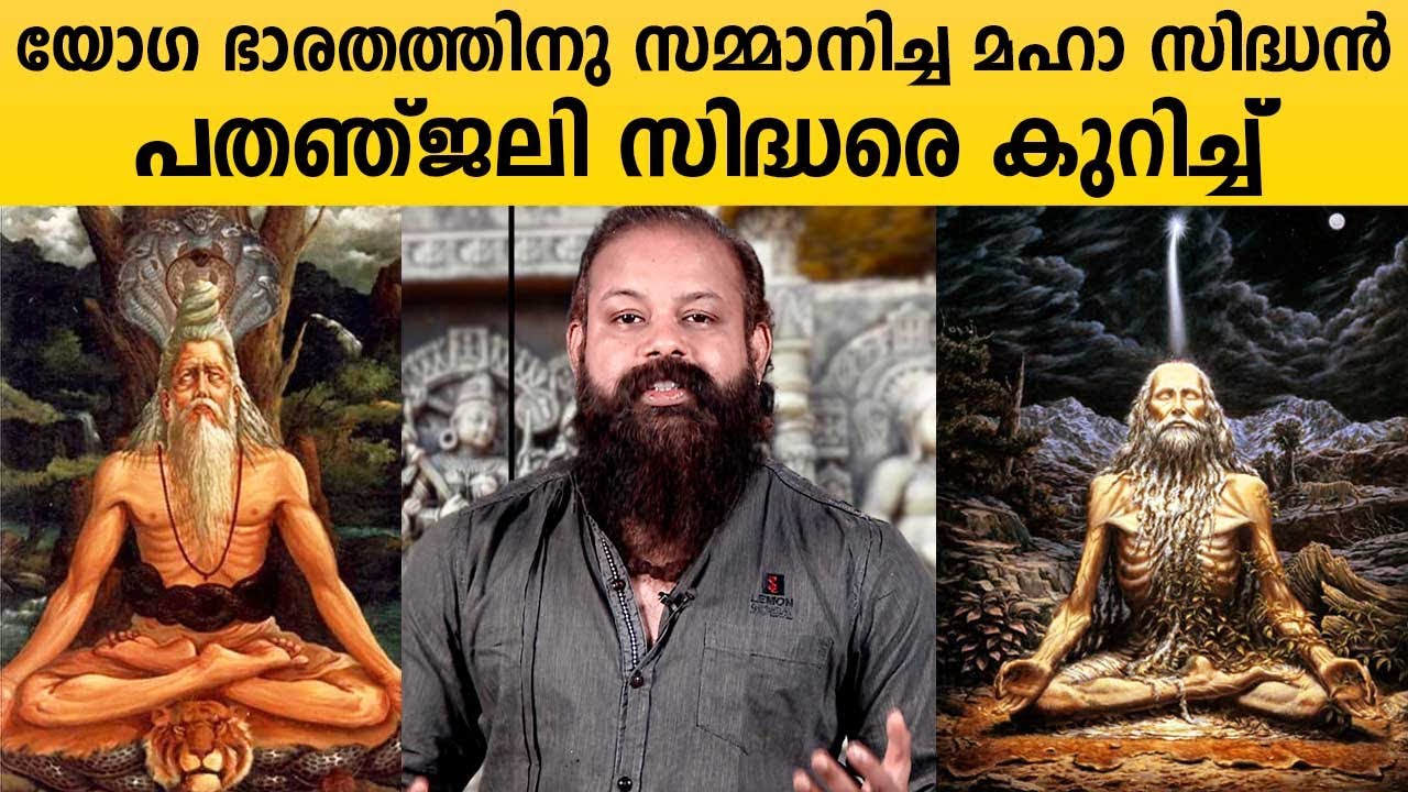 The Guru who gifted Yoga to the world, Patanjali | Mystic Secrets | Dr S Mahesh