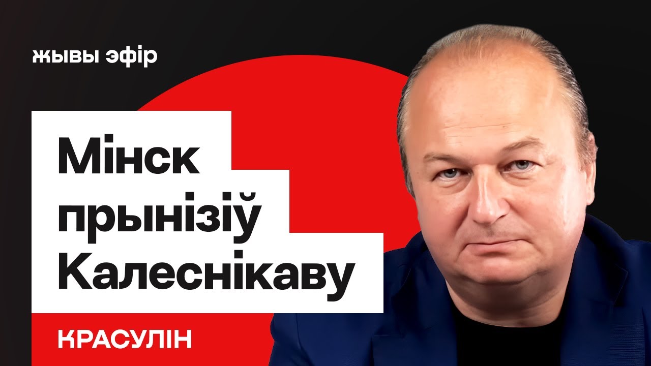Минск унизил Колесникову — в ответ на просьбу о диалоге / Красулин