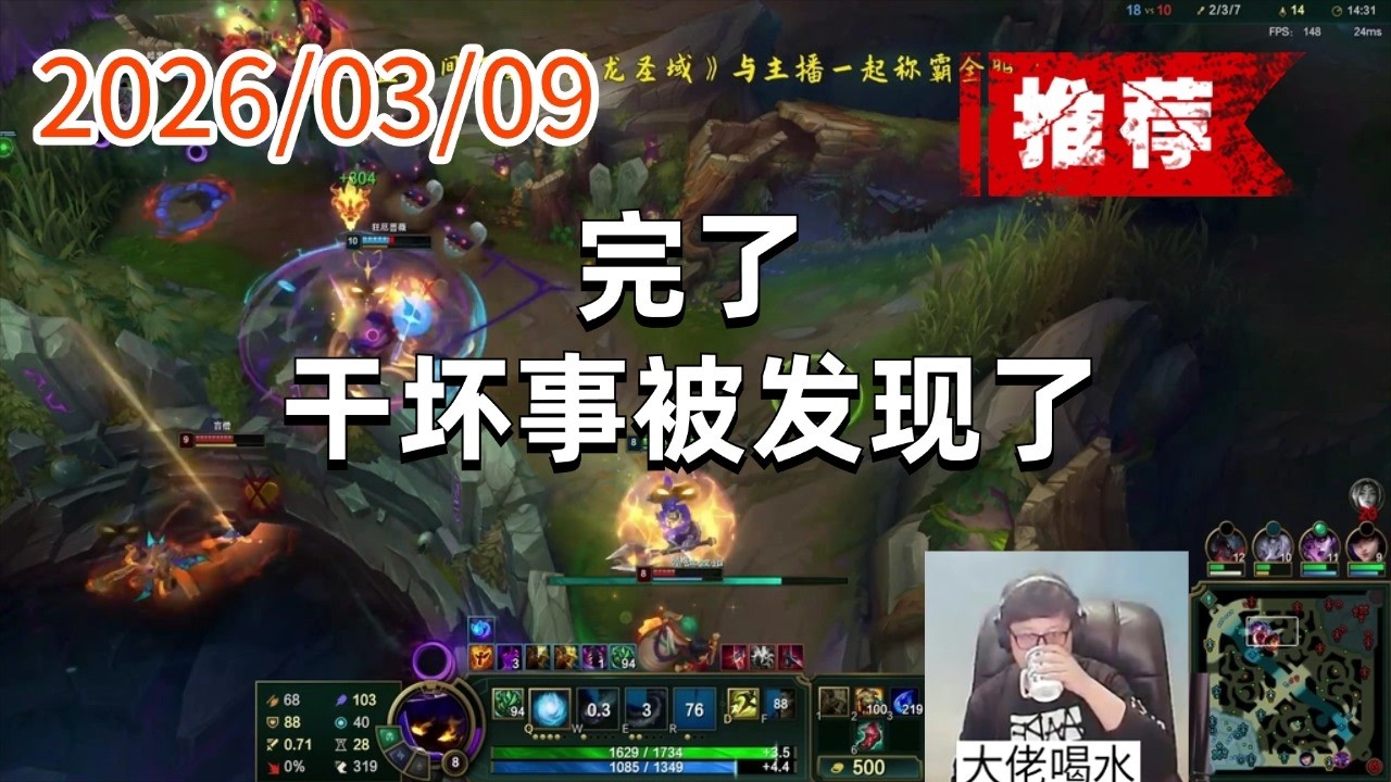 东北大鹌鹑260309 P8 小法师（推荐）：完了，干坏事被发现了