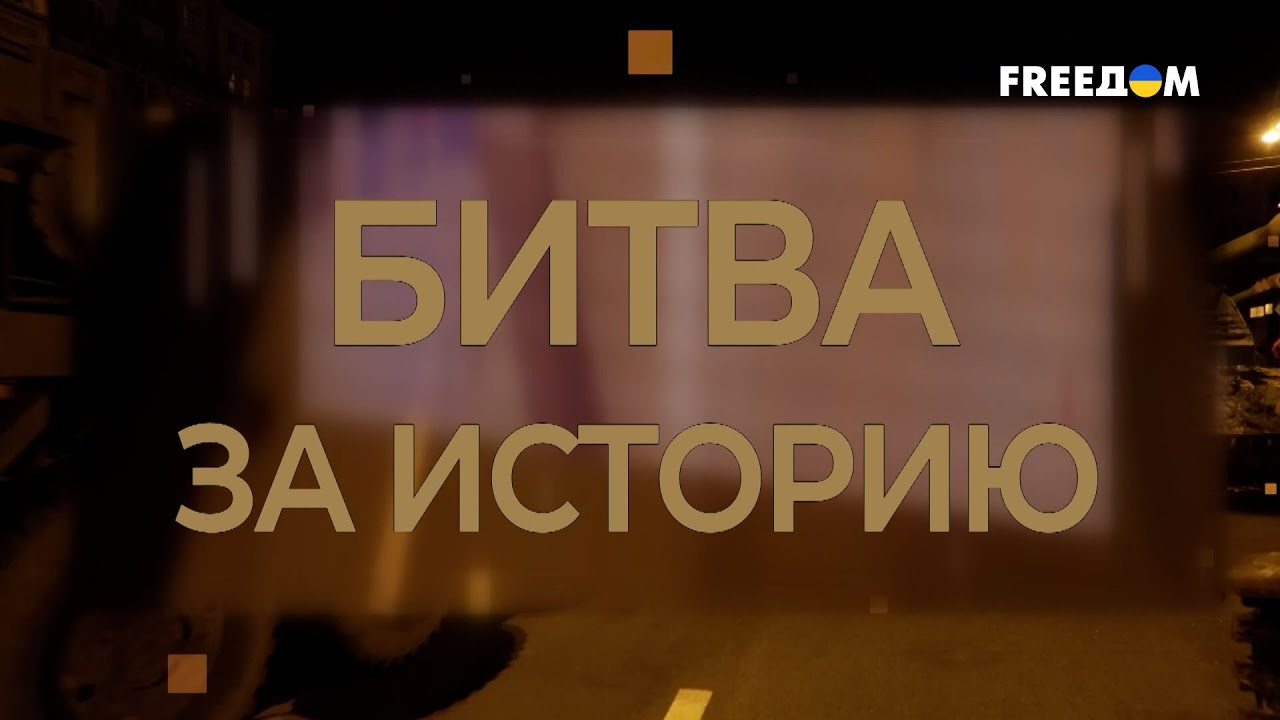⚡️ Истоки переписанной хроники | Документальный фильм 