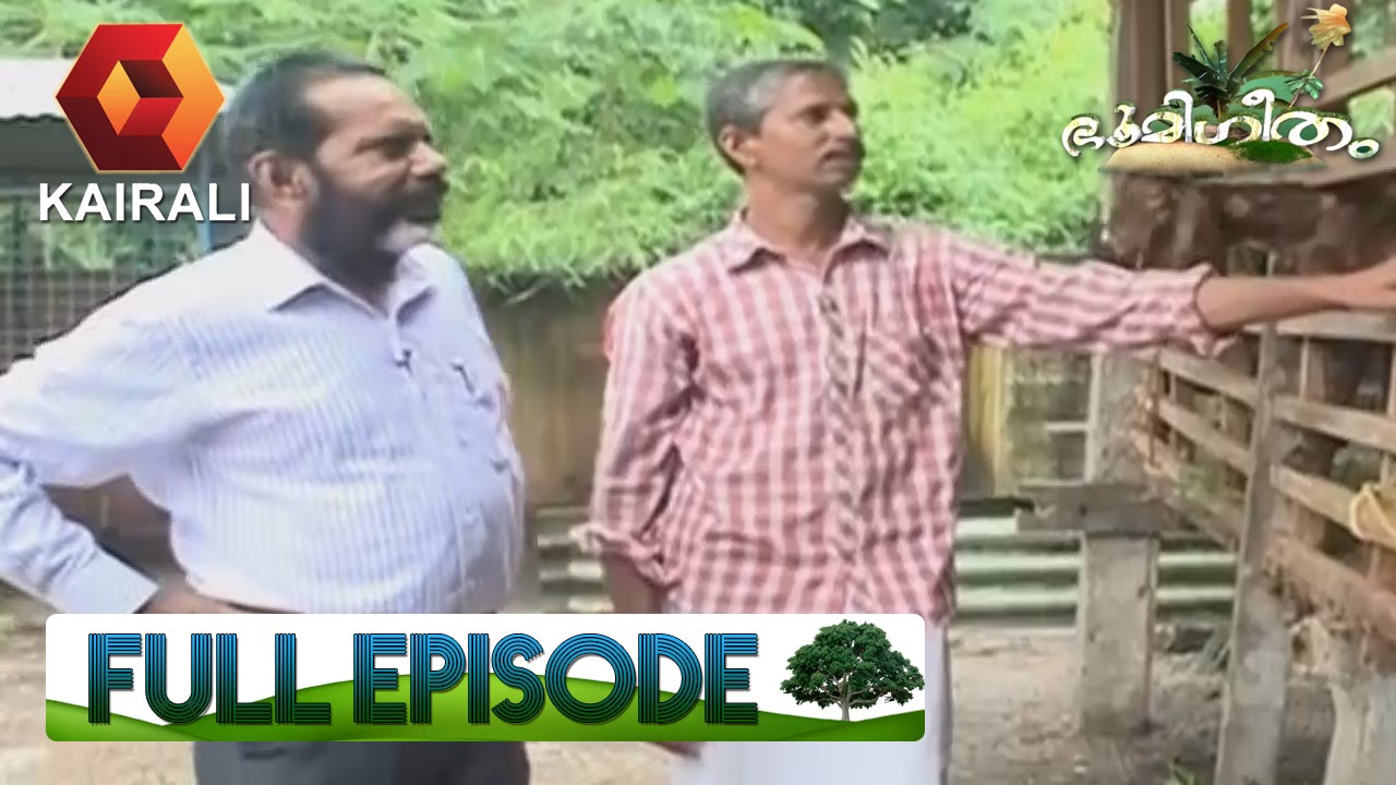Bhoomigeetham  ഭൂമിഗീതം | 25th June 2016 | Full Episode