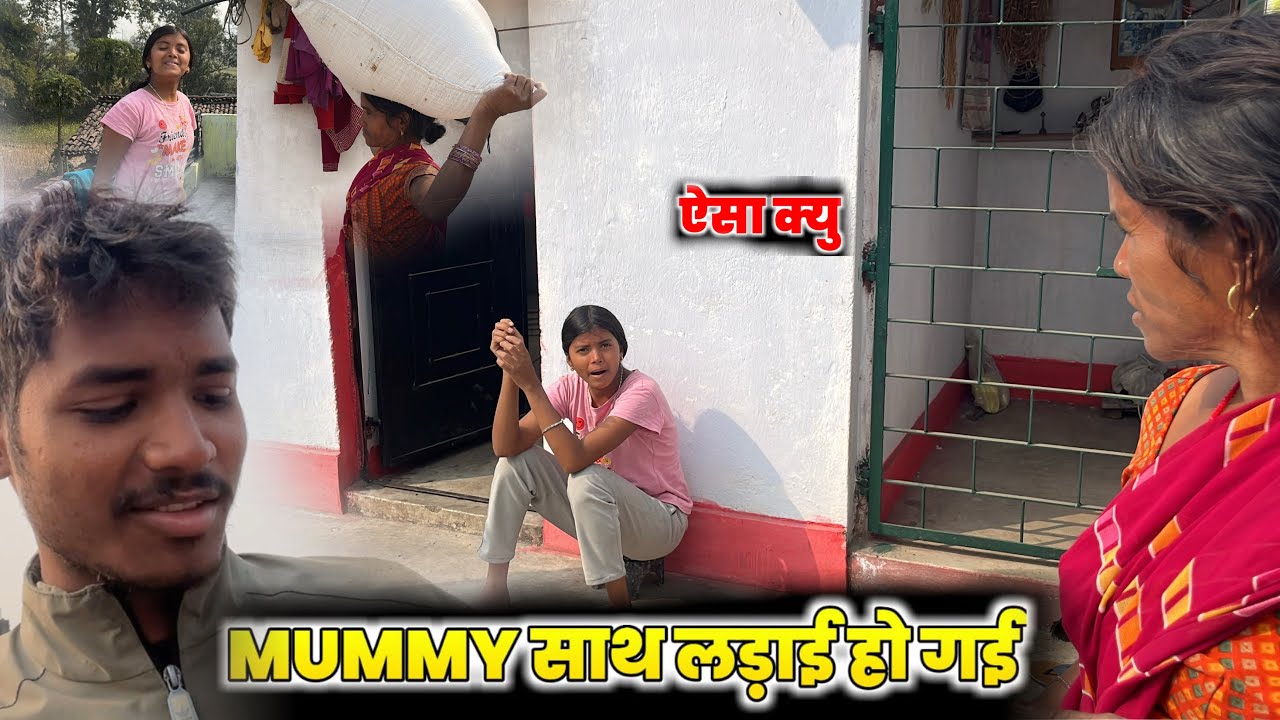 Mummy साथ लड़ाई हो गई | Maa Sath Ladai Ho Gayi | Family Voogs