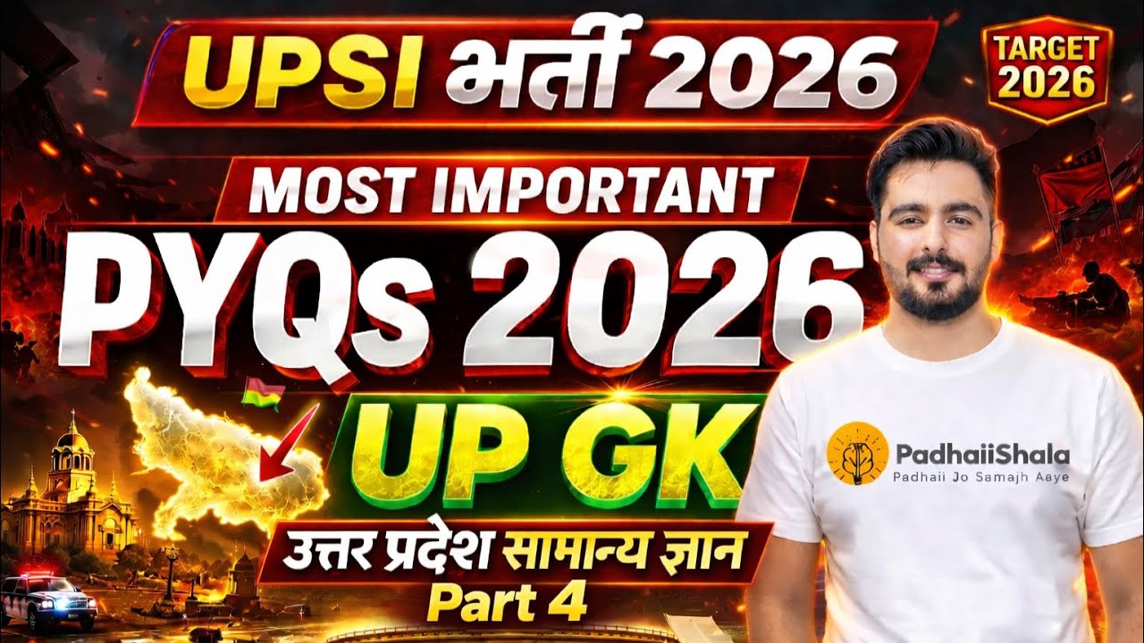 UPSI 2026 PYQ Part-4 | UP Police SI Previous Year GK Questions | PRAHAAR Series
