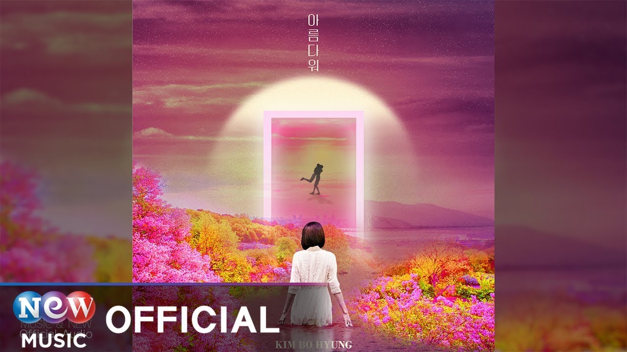 [DANCE] Kim Bo Hyung (김보형) - Beautiful  (아름다워)