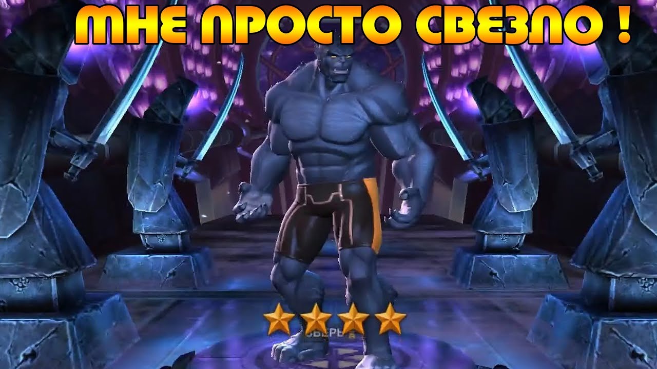 Marvel: Битва чемпионов #1 НАЧАЛО !