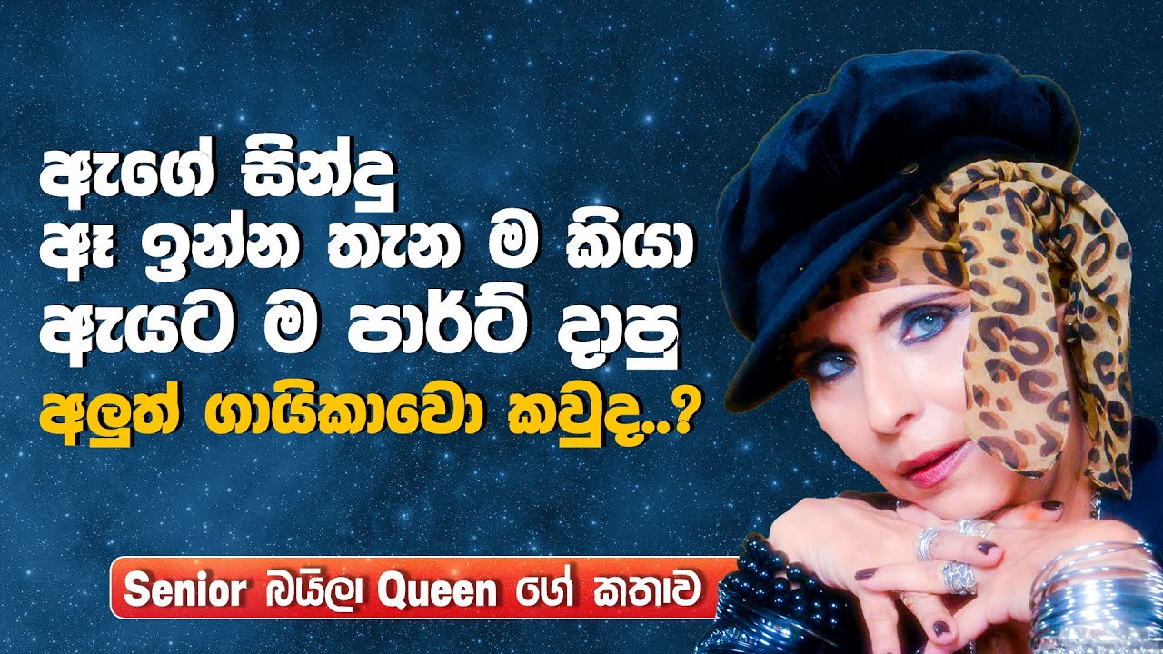 මුල්ම audition එකේදි මට සිංදු කියන්න බෑ කියලා එයාල කිව්වා | Dalreen Suby |MAHARU TV #maharutv