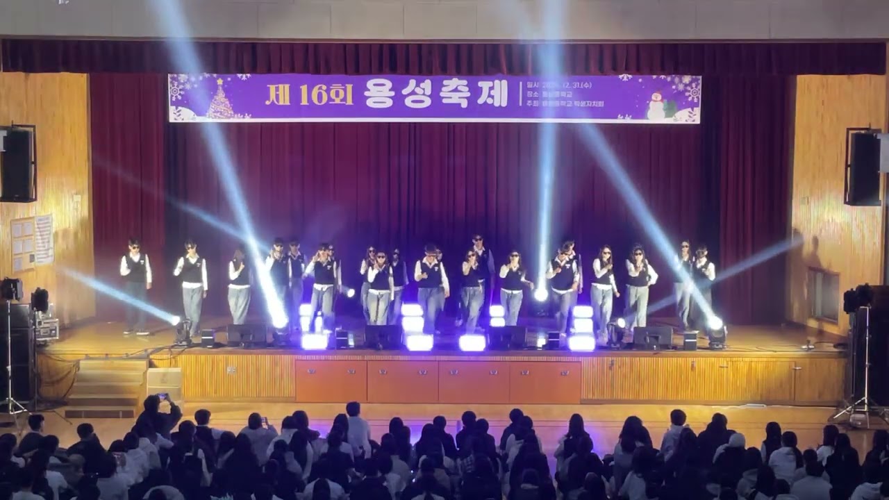 2025. 제 16회 용성축제 2부