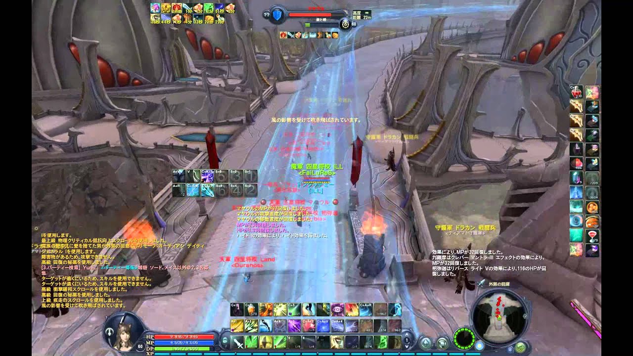 Aion 3.5 Ranger PVP (JP)