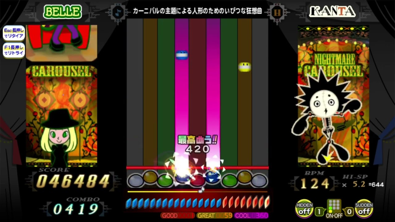 ポップン　ナイトメアカルーセル H 39