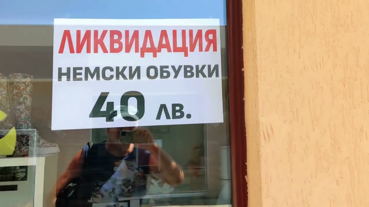 Свети Влас Центр ⛱️ 24.06.24
