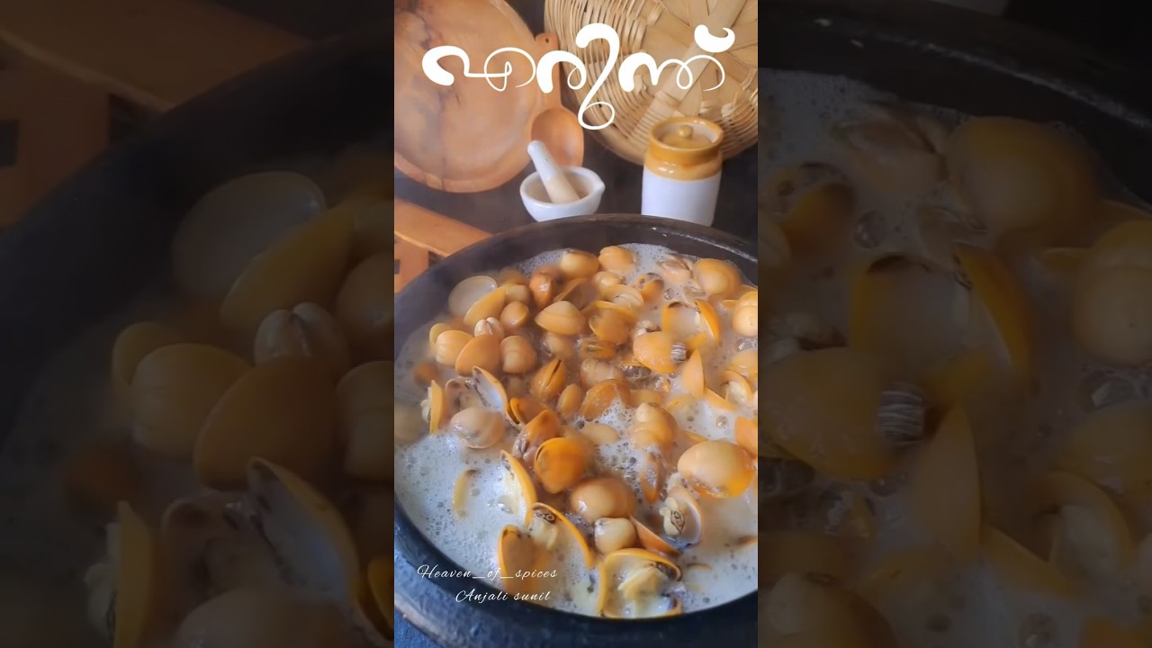 എരുന്ത് ഇതുപോലെ ഉണ്ടാക്കി നോക്കിയിട്ടുണ്ടോ?/kerala style clams curry recipe