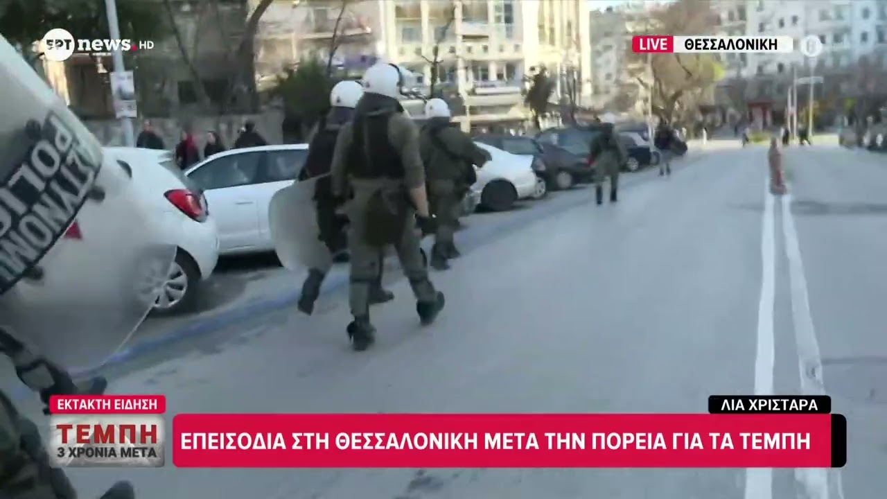 Επεισόδια στη Θεσσαλονίκη μετά την πορεία για τα Τέμπη