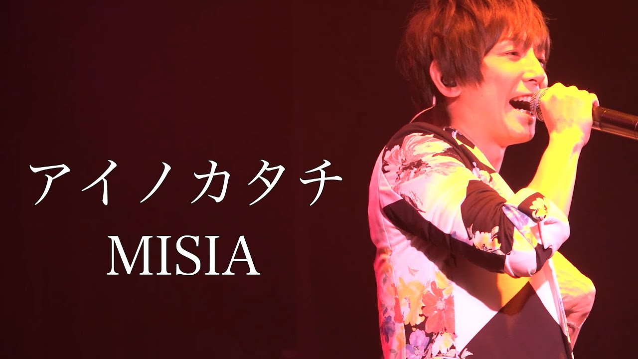 MISIA / アイノカタチ【歌ってみた】青木隆治