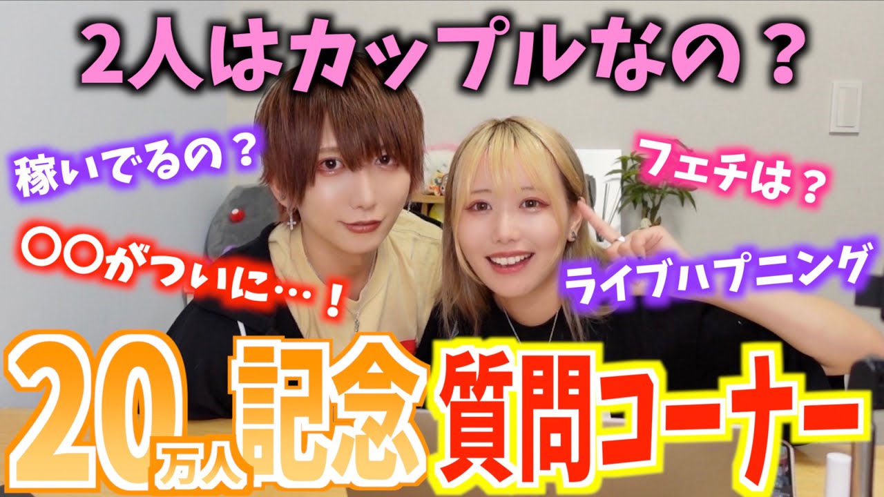 【質問コーナー】全SNSから質問募集して赤裸々に答えます。
