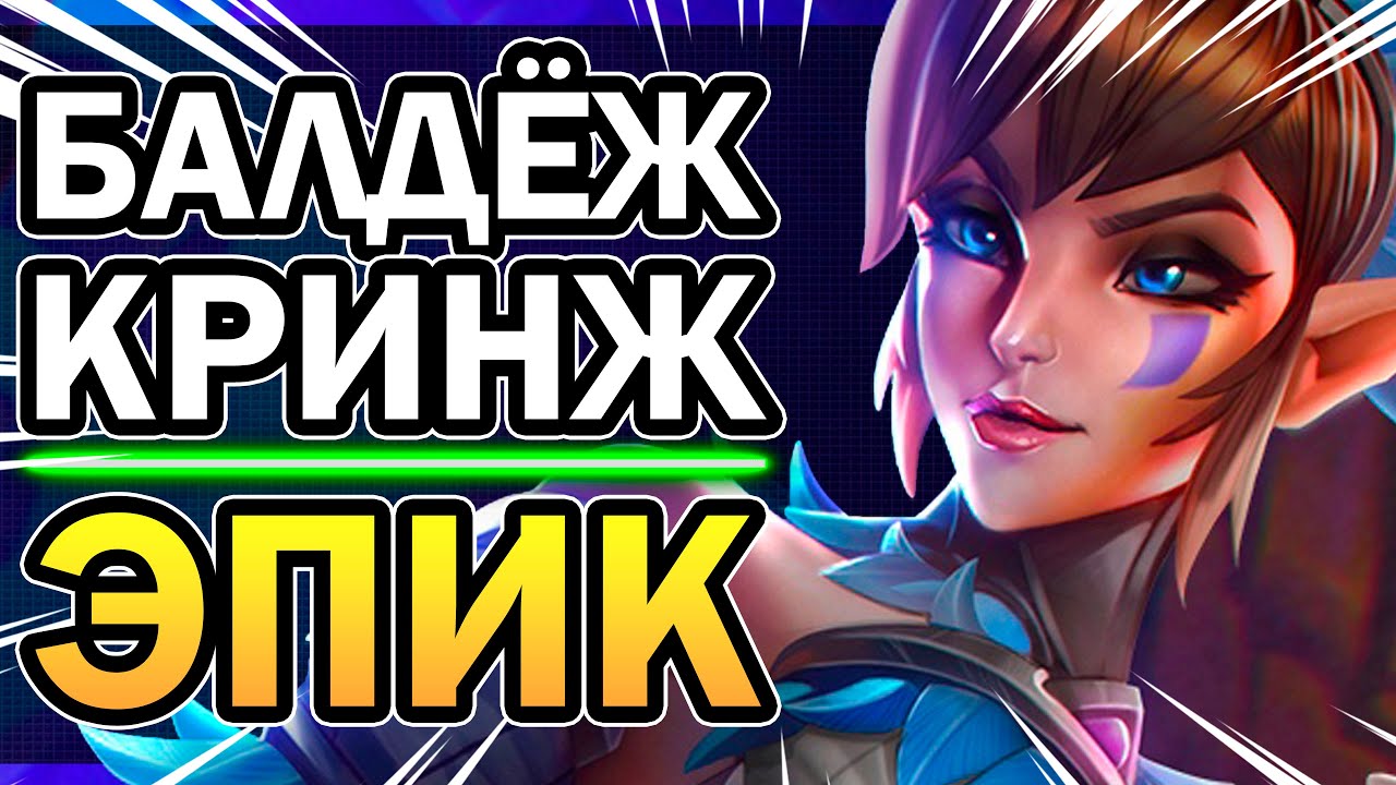 Обзираю Пакт Воры Paladins | Боевой пропуск, Новый чемпион Вора, Правки баланса 2020