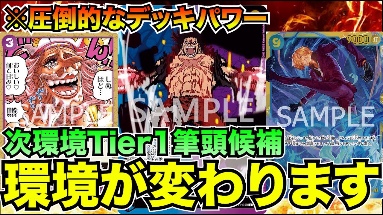 【圧倒的に強いです】青紫ルフィvs赤単シャンクス【ワンピースカード】