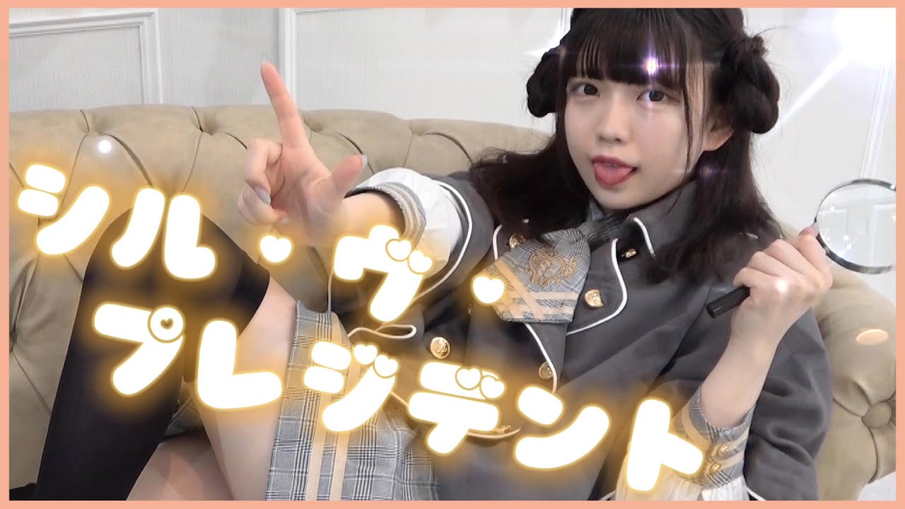 声低女子が シル・ヴ・プレジデント/P丸様。歌ってゆるくMV作ってみた【歌ってみた】【みぽたぽた】