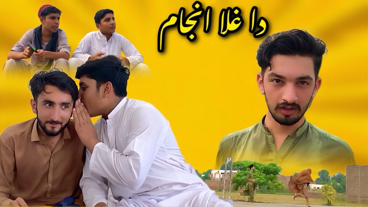 Da Ghla Anjaam | Zwan Vines Extra 