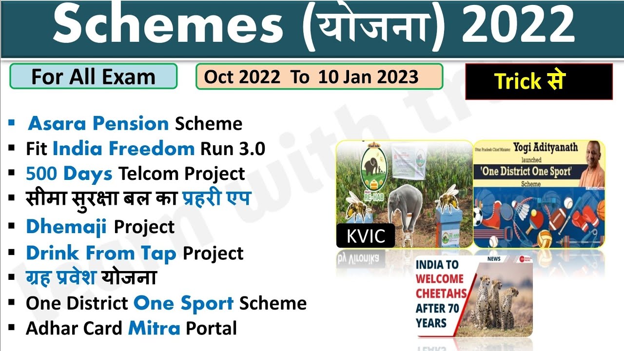 Schemes 2022 Current Affairs || Schemes With tricks🌝 ||Central & States || other