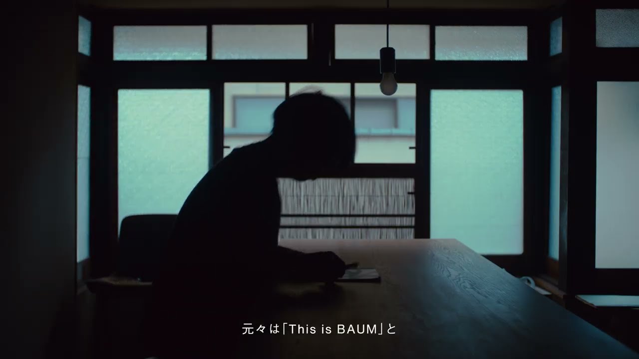 【BAUM】MATERIAL JOURNAL｜関 祐介・建築デザイナー