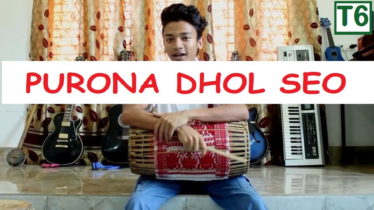 AMAZING PURONA DHOL SEO | OLD DHOL SAPOR | DHOL/DHOOL TUTORIAL 6| বিহু ঢোল |Project:- ABHI |