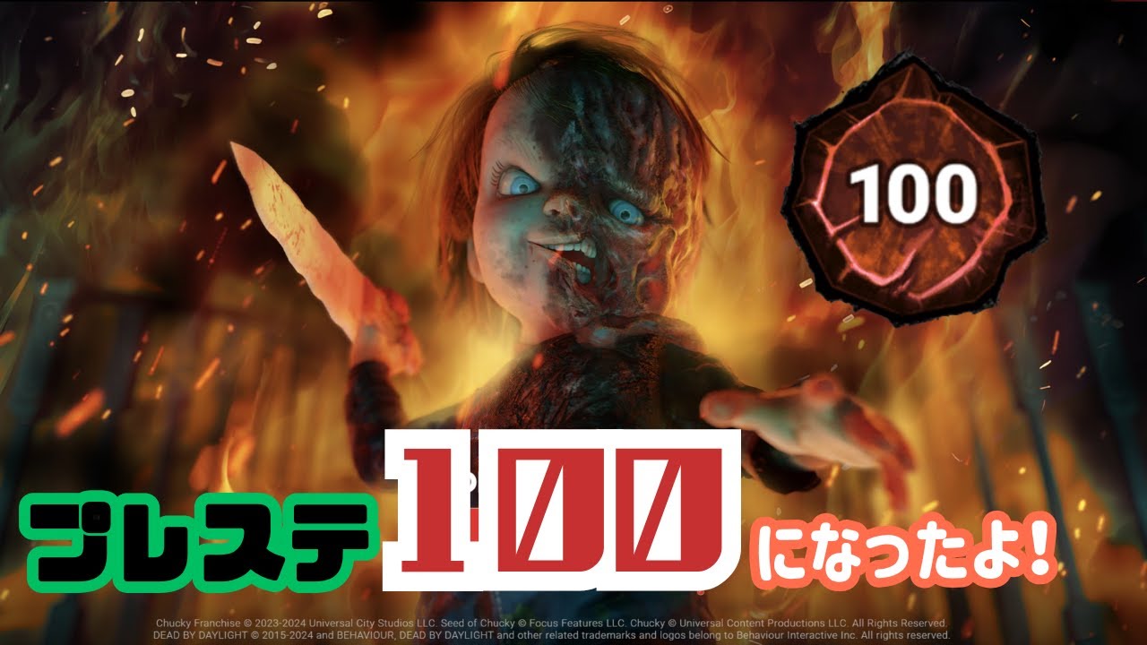 【チャッキー】PS100になったのでカオシャ頑張る！【大好き】/Naoyuki@YT