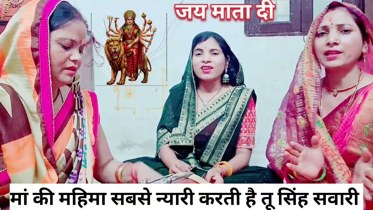 नवरात्रि स्पेशल एकदम नया भजन 👌 ओ मैया महक रहा दरबार गले में हार गुलाबी है🙏 माता रानी के भजन