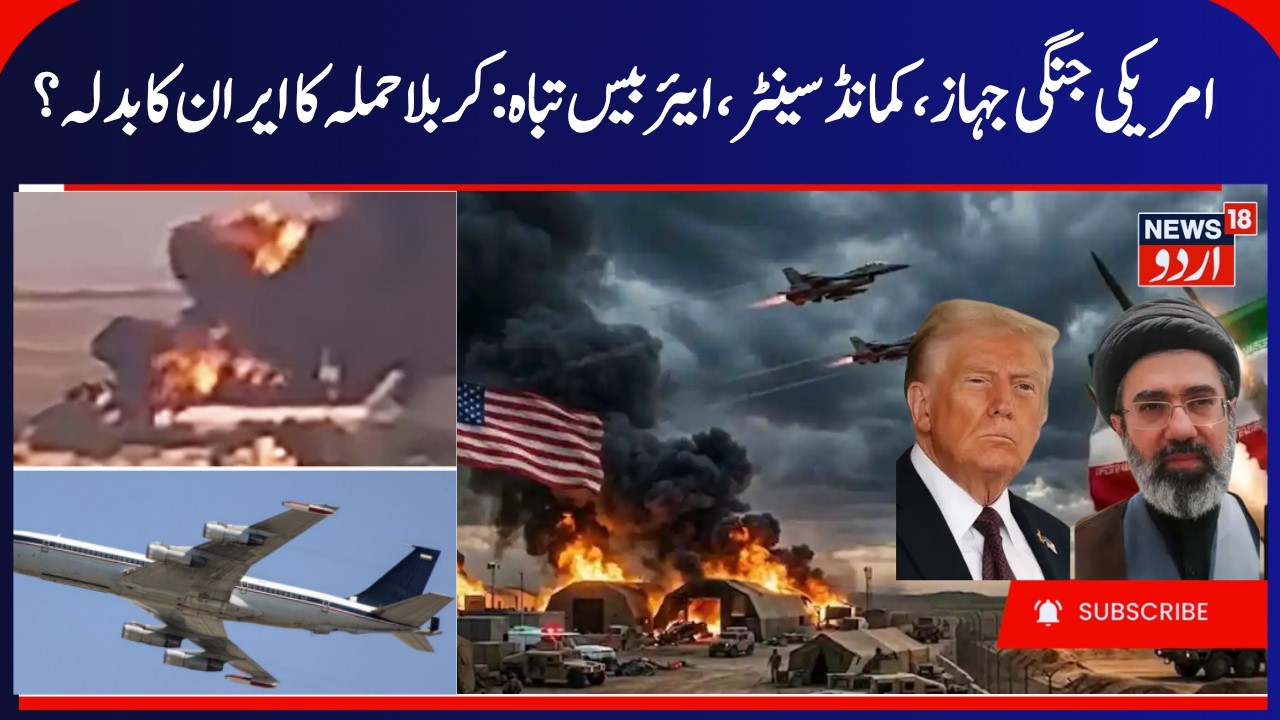 Iran's Revenge after US-Saudi attack in Karbala, US- Iran | ایران کا امریکہ، سعودی عرب پر حملہ |N18G