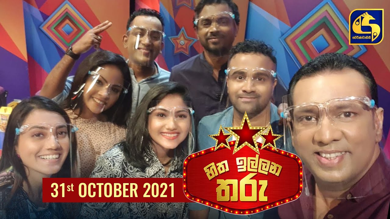 Hitha Illana Tharu (හිත ඉල්ලන තරු) | 31th October 2021 | Swarnavahini