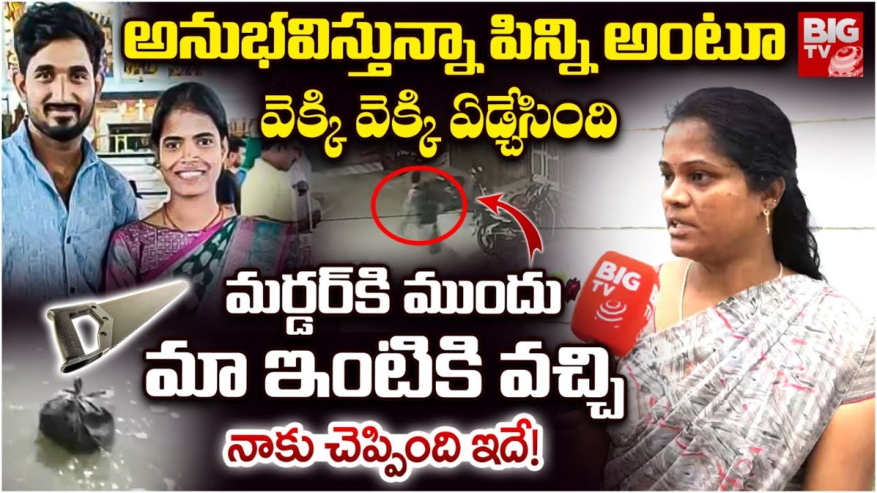 Uppal Medipally Swathi Pinni Comments |  Uppal Wife And Husband | పిన్ని అంటూ ఏడ్చేసింది | BIG TV