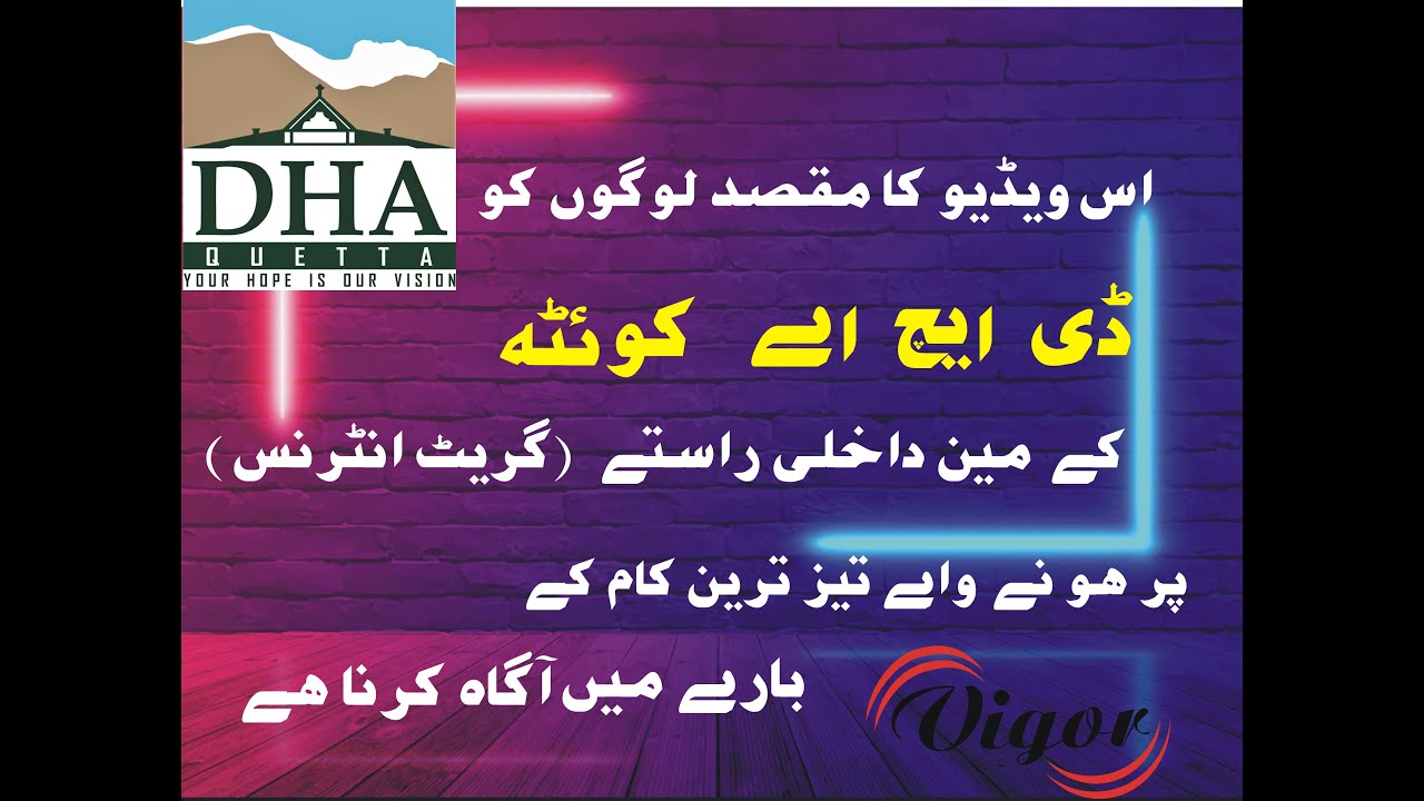 DHA Quetta Grand Entrance Work Update 16-07-2020