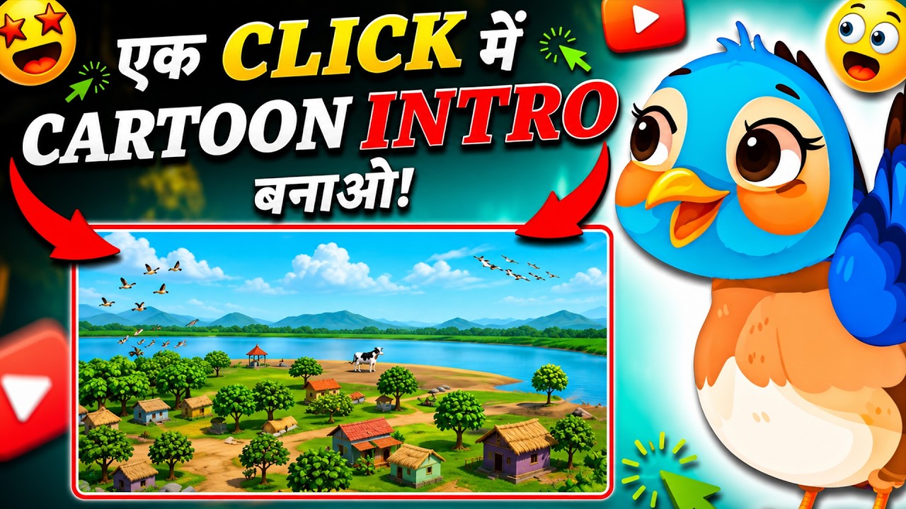 Cartoon Intro Kaise Banaye | How to Make Story Intro Scene | Cartoon Video Kaise Banaye!