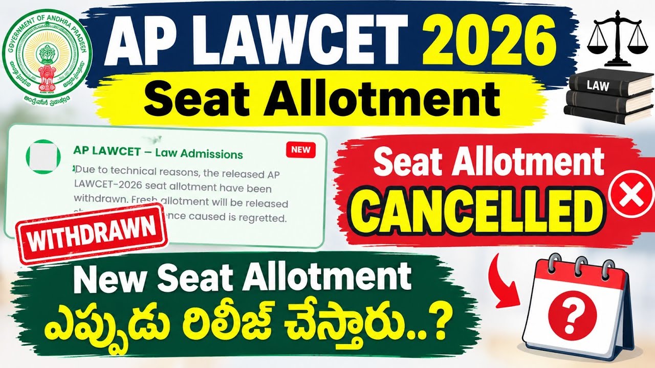AP LAWCET 2026 Seat Allotment Cancelled || LAWCET Seat Allotment Withdrawn || AP LAWCET 2026