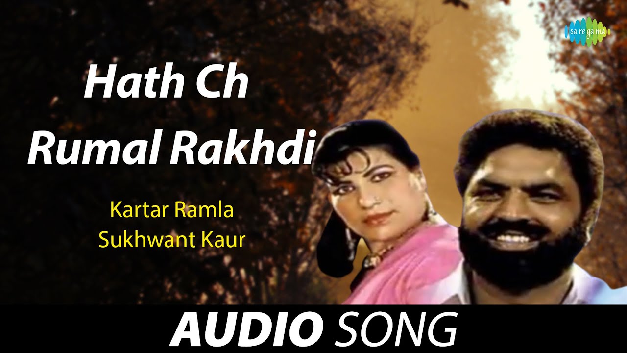 Hath Ch Rumal Rakhdi | Kartar Ramla | Old Punjabi Songs | Punjabi Songs 2022