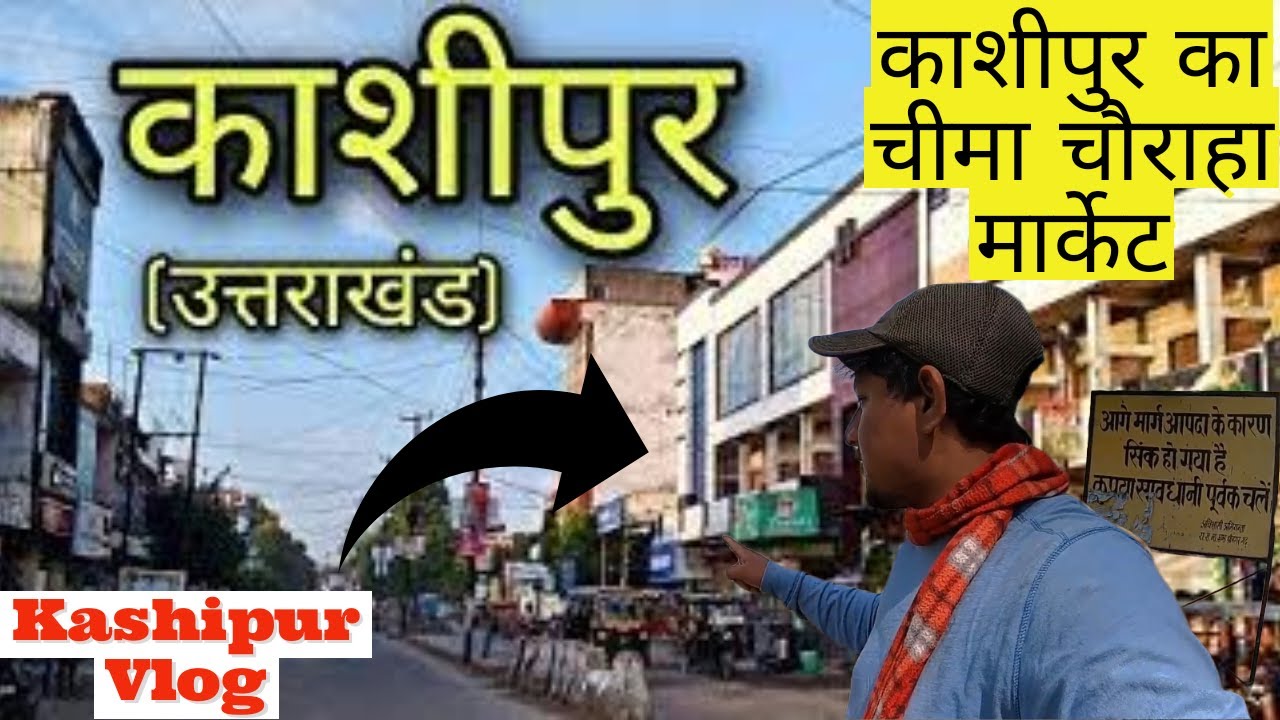 Kashipur का खूबसूरत फेमस बाज़ार | Cheema Chauraha | Food Vlog | Chaiti Mela  | Market Vlog Kashipur